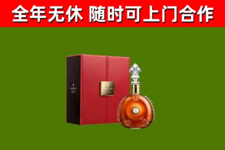 炉霍县回收路易十三